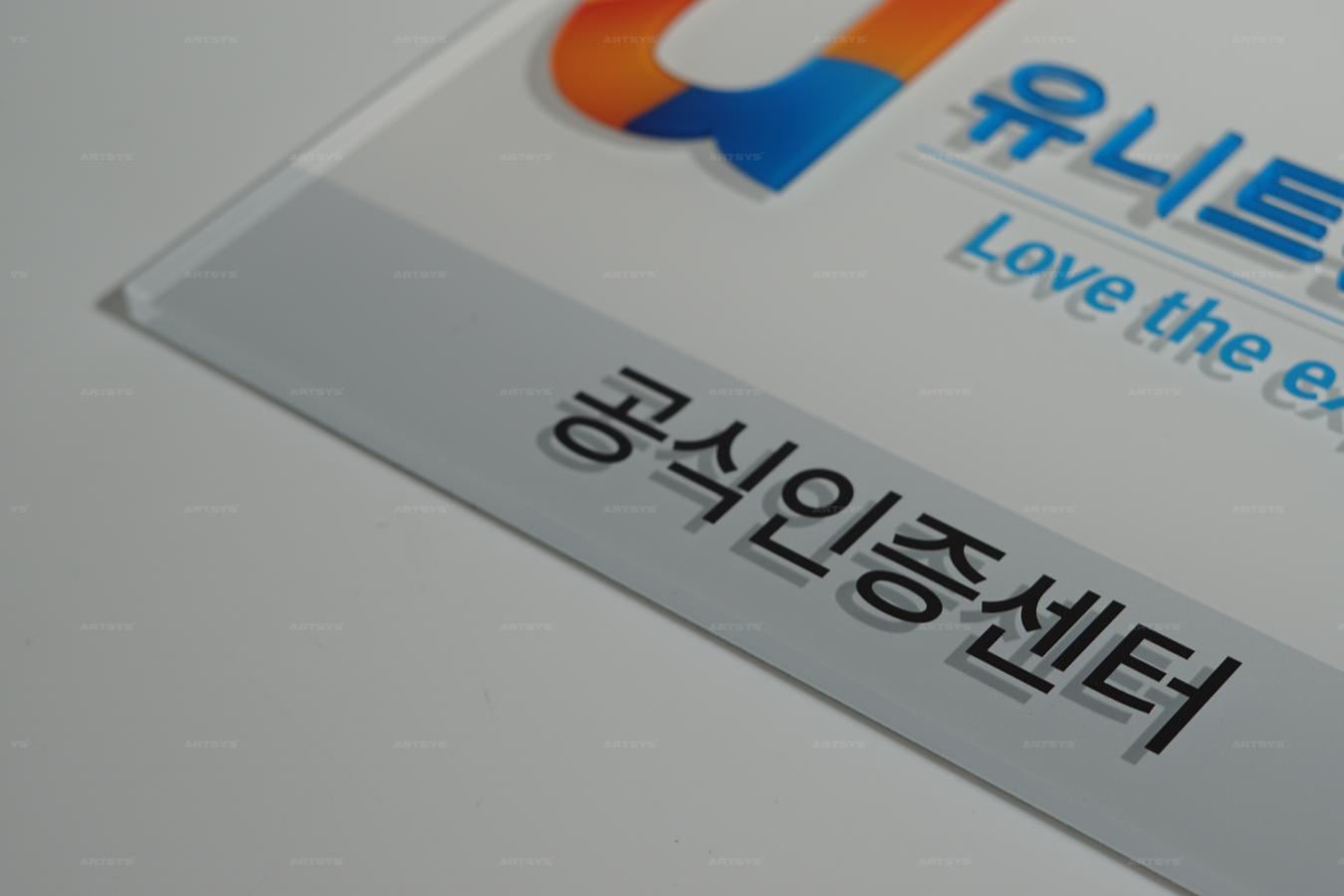 유니 트론 (91) 사진