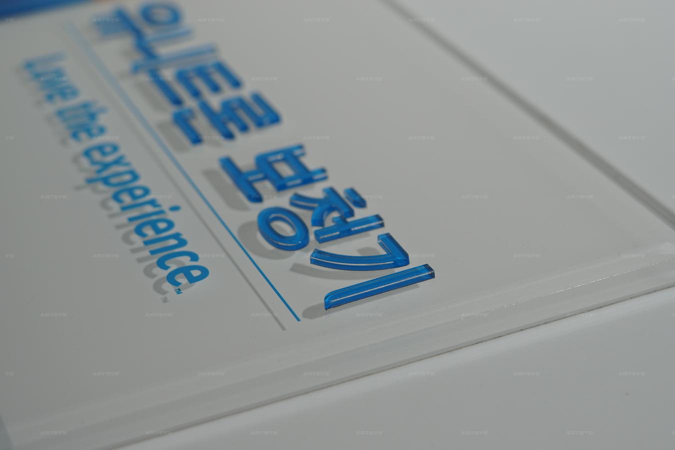 아크릴 유니트론 보청기 공식인증센터 안내판 > 아트시스 - 아트시스뷰